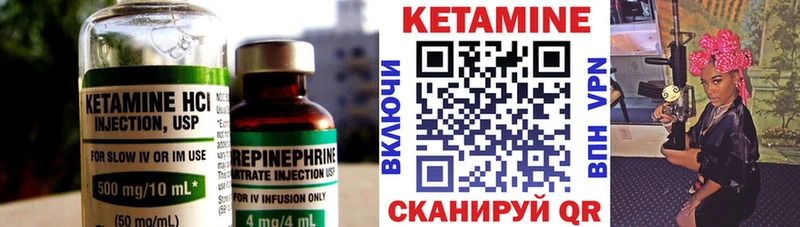 КЕТАМИН VHQ  Купить  Алексин 